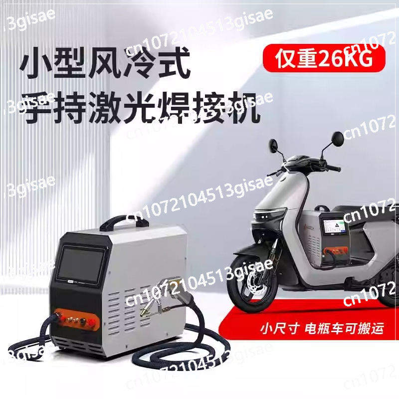 Handheld Laser Welding Machine - огляд і ціна Industrial Laser Removal Machine